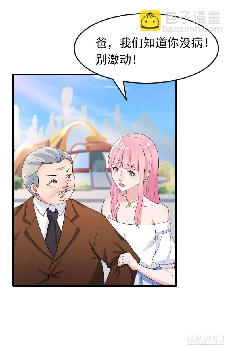17话 第14页