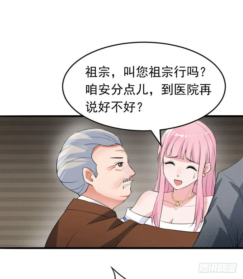 17话 第16页