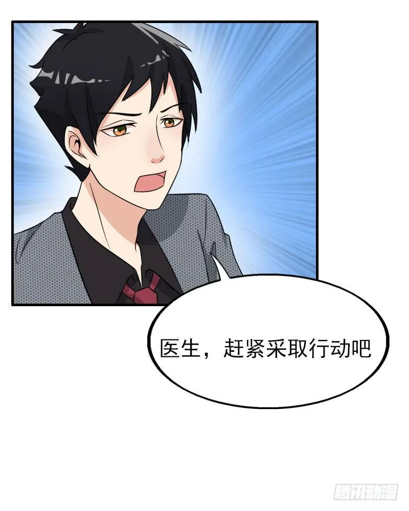 17话 第21页