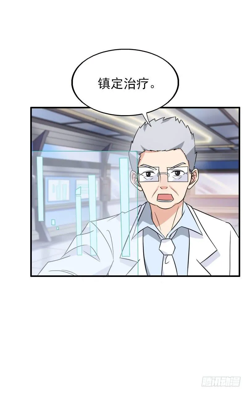 17话 第22页