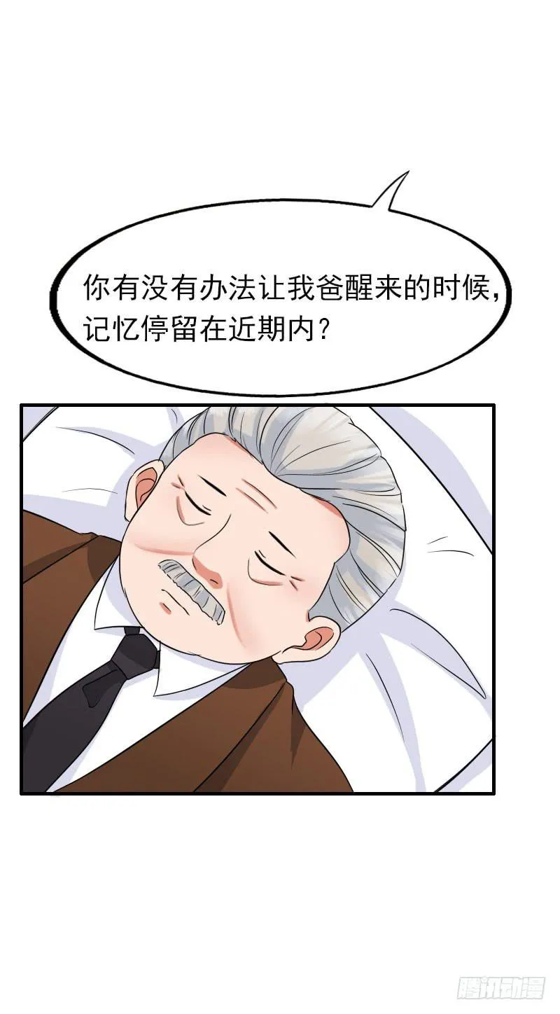 17话 第26页
