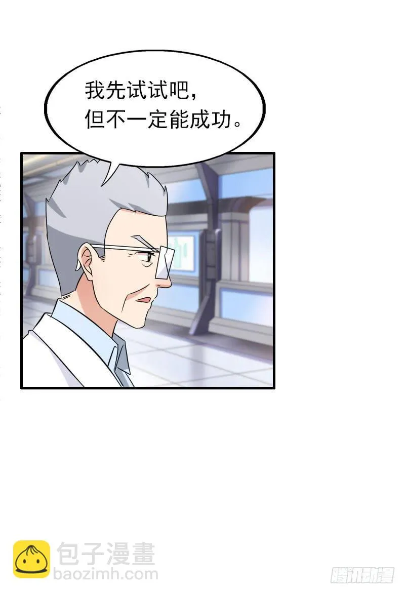 17话 第27页