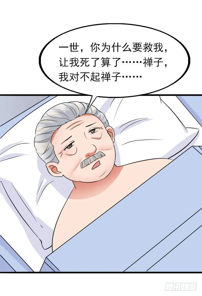 17话 第31页
