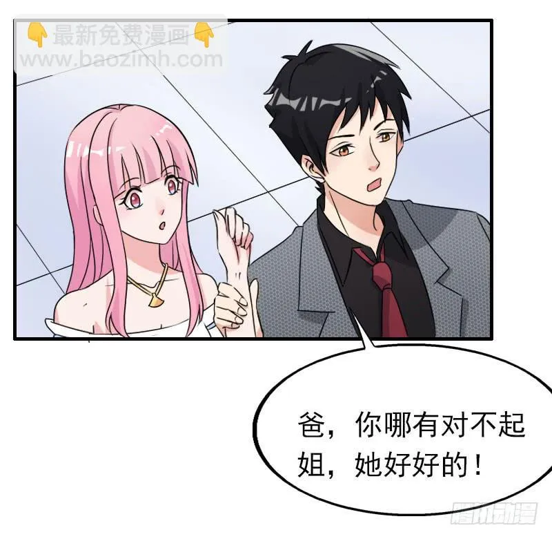 17话 第32页