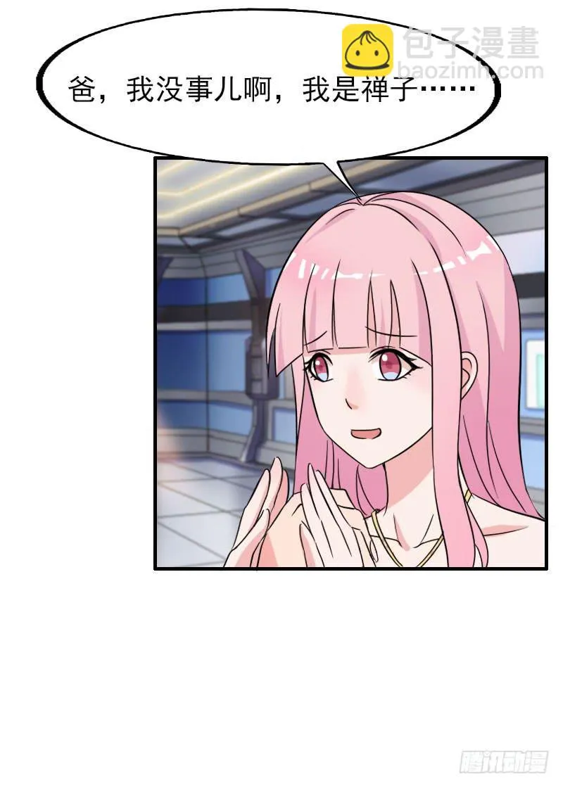 17话 第33页