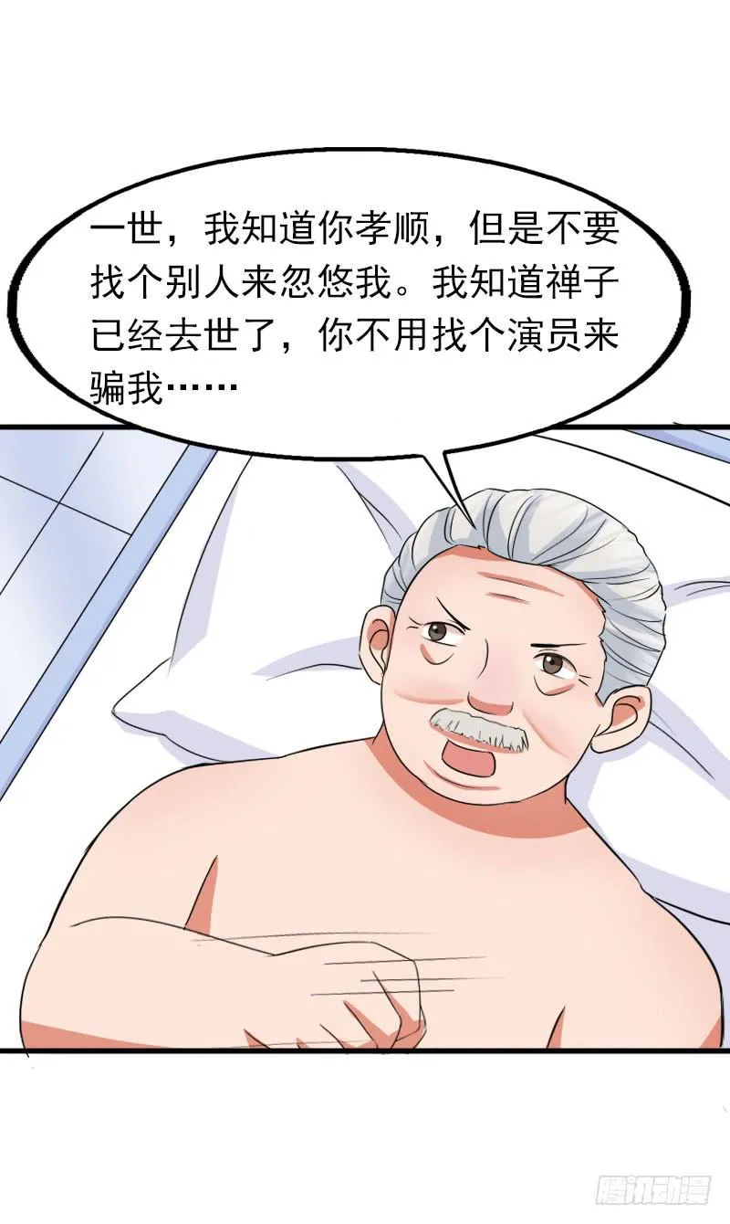 17话 第34页