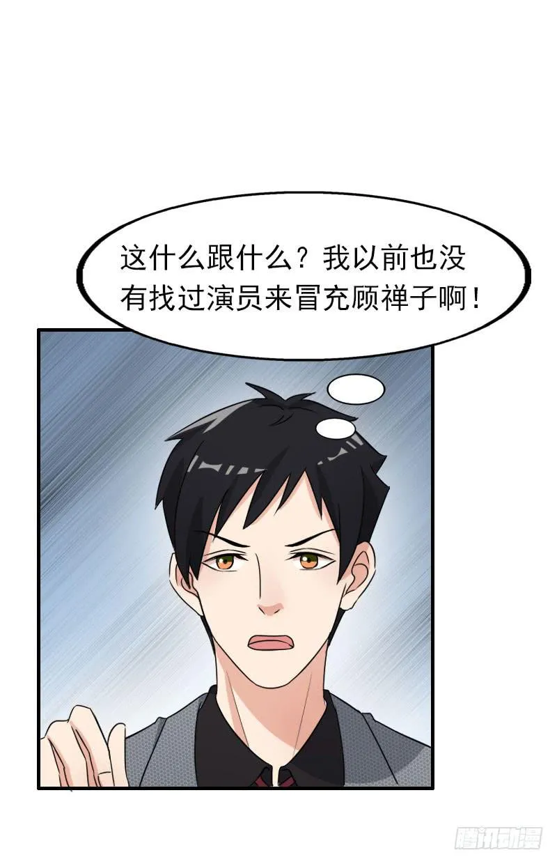 17话 第35页