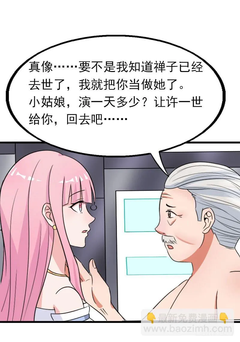 17话 第36页