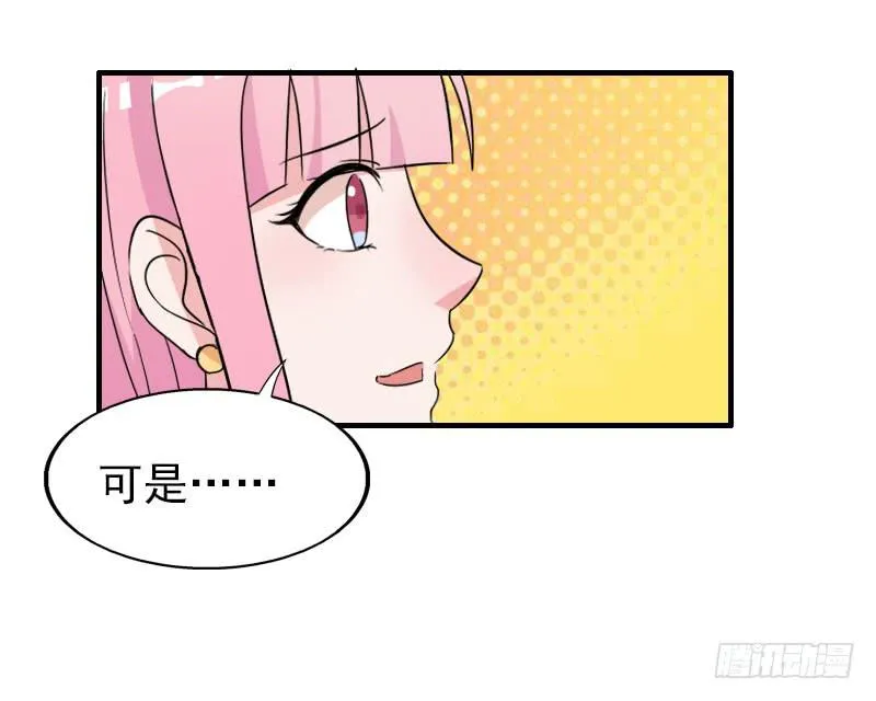 17话 第37页