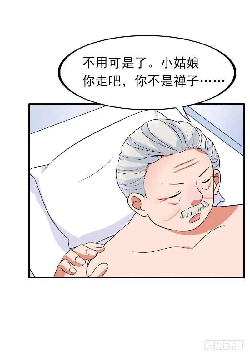 17话 第38页