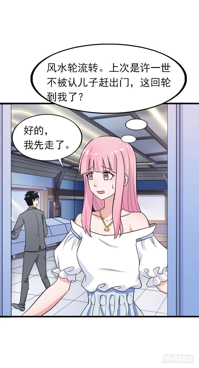 17话 第39页