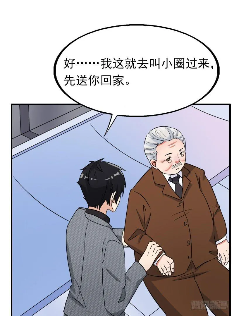 17话 第41页