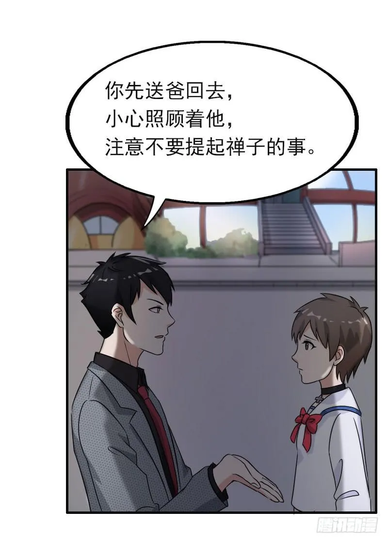 17话 第44页