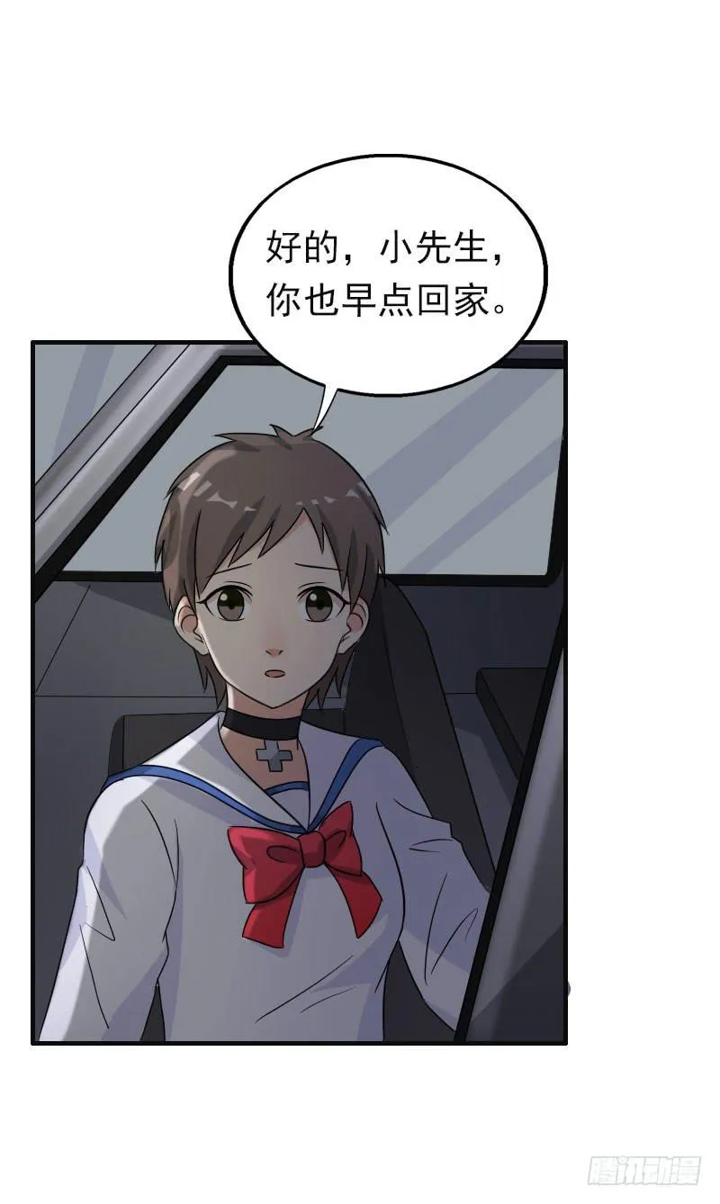 17话 第45页