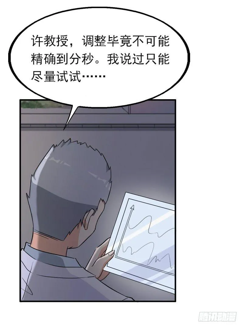 17话 第47页