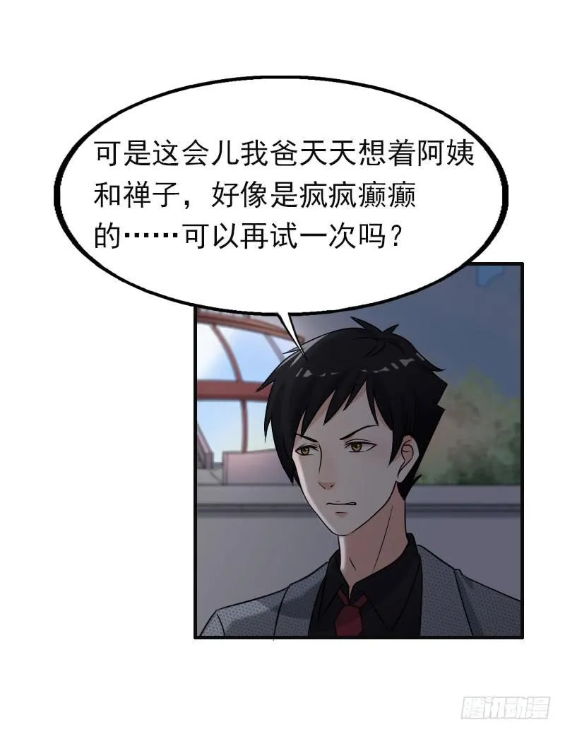 17话 第48页