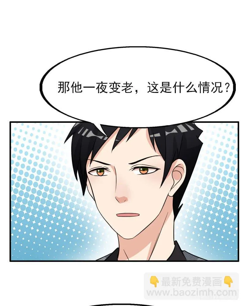 17话 第50页