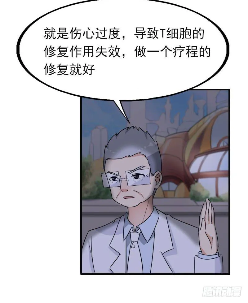 17话 第51页