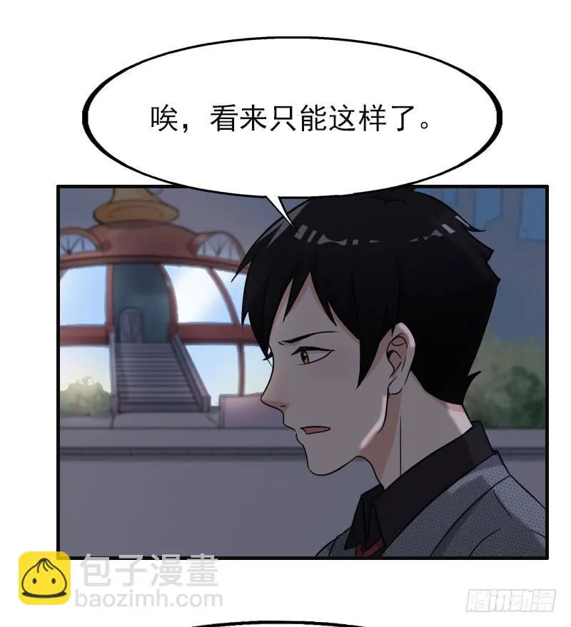17话 第52页