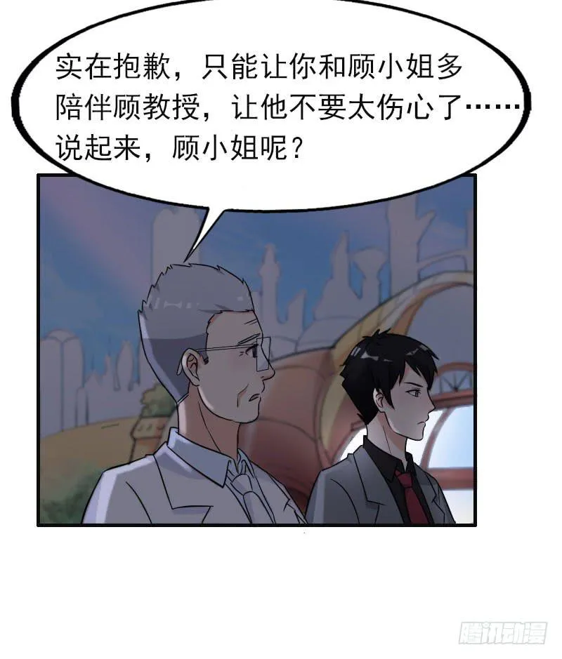 17话 第53页