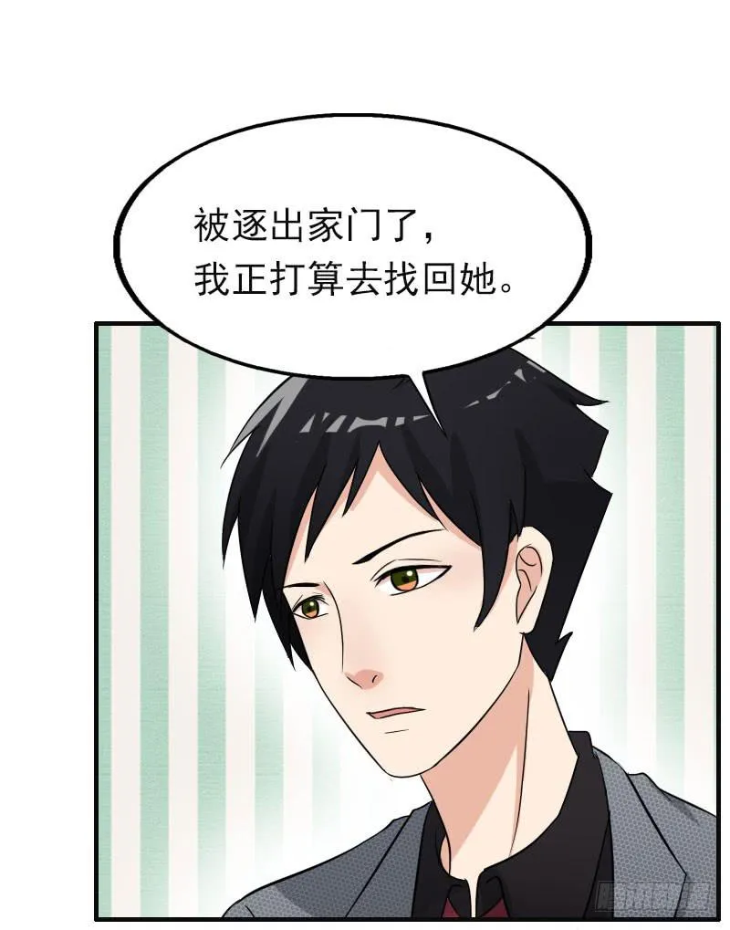 17话 第54页