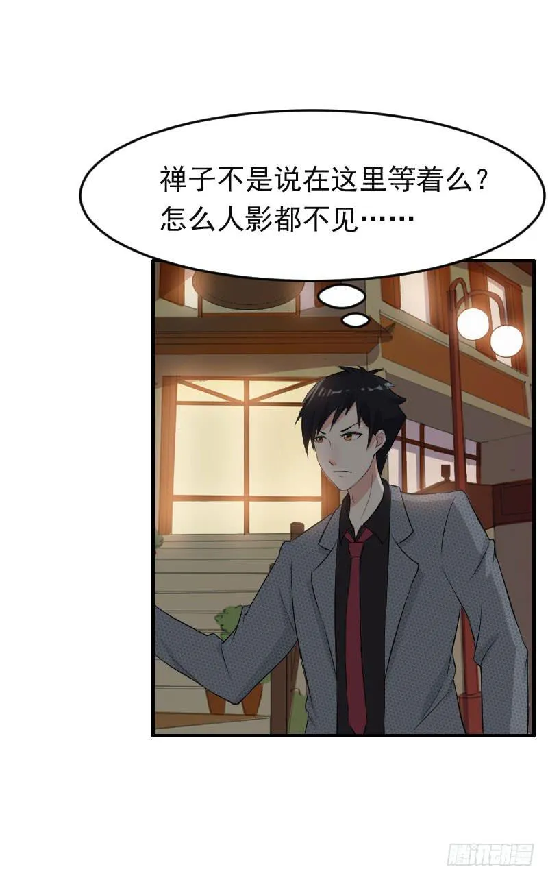 18话 第3页