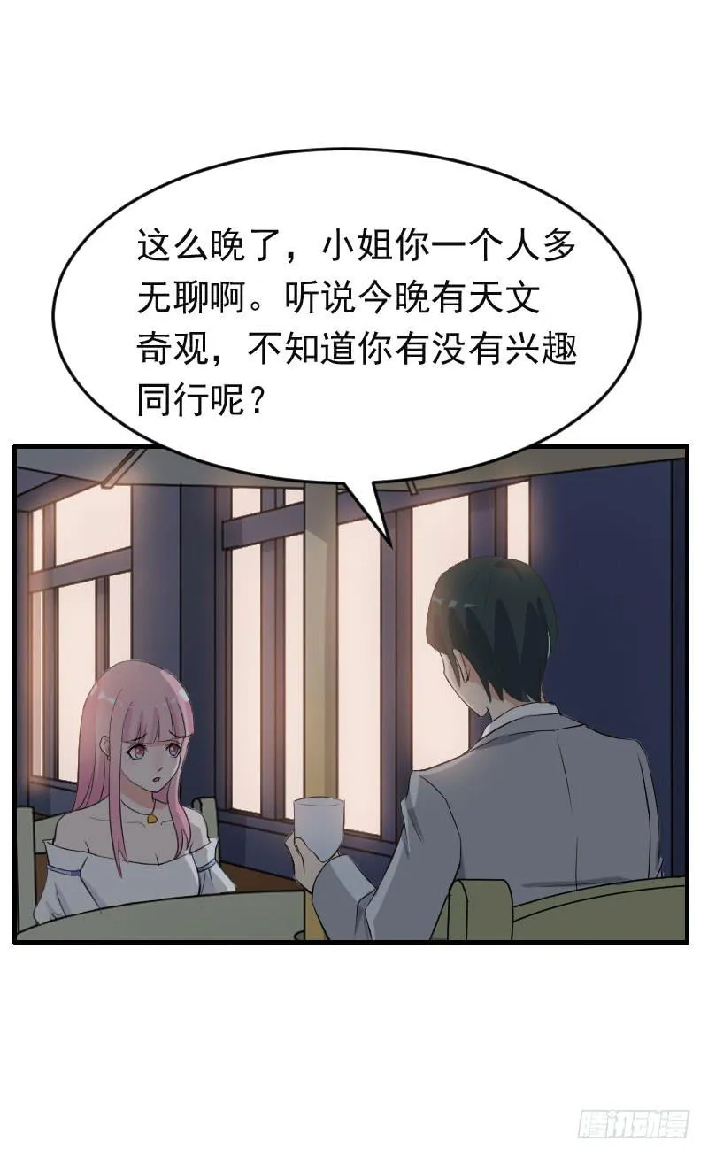 18话 第5页