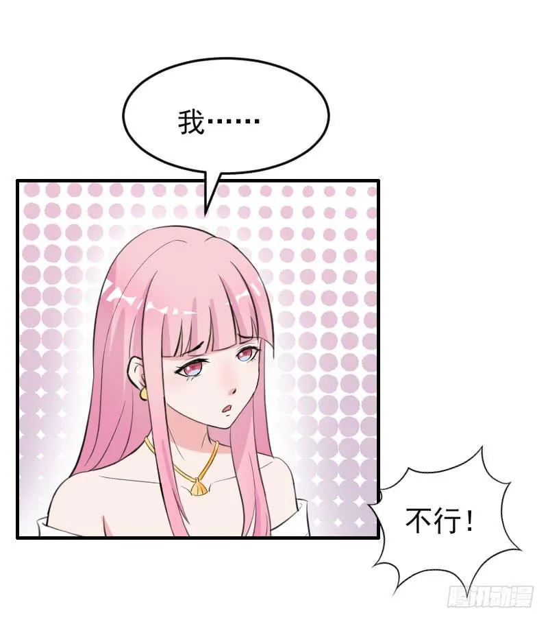 18话 第6页