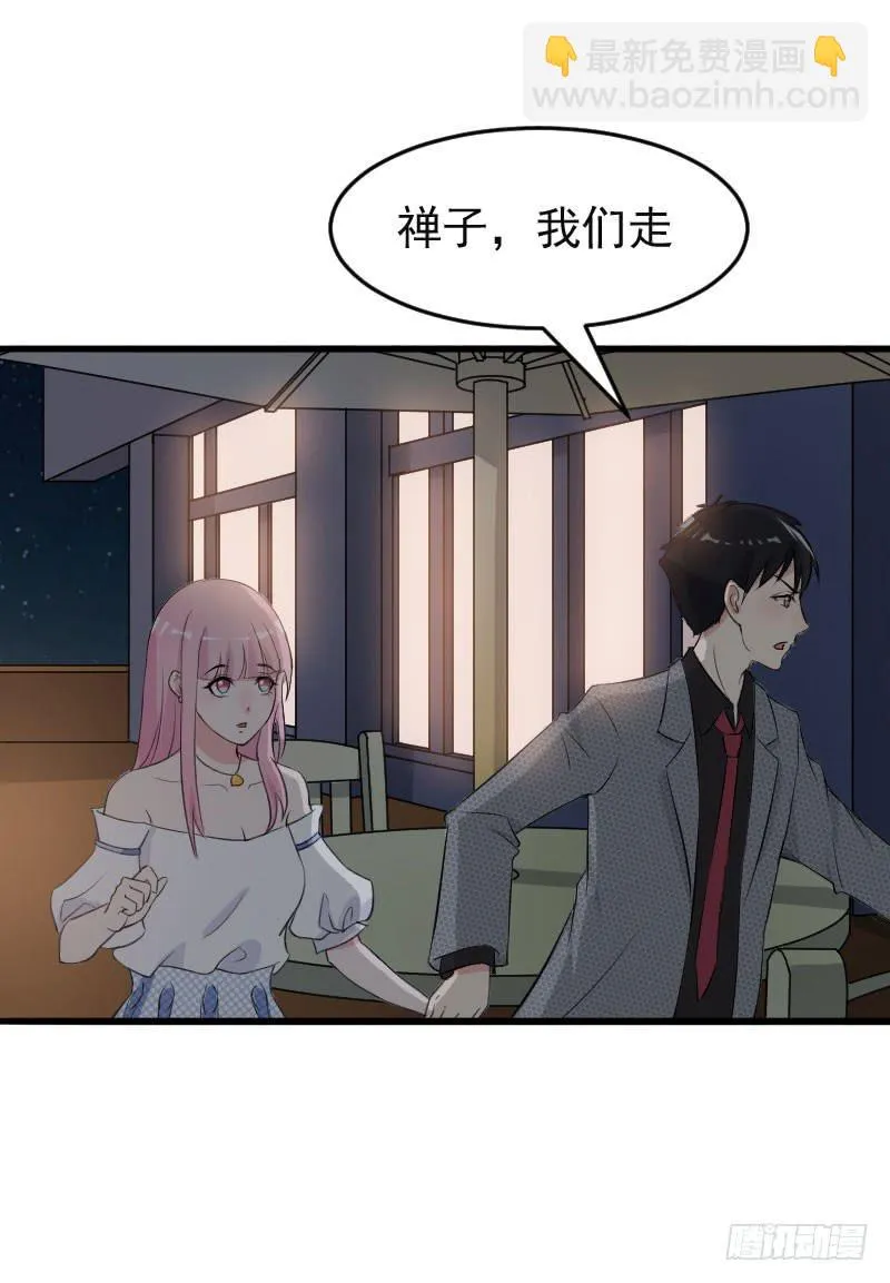 18话 第8页