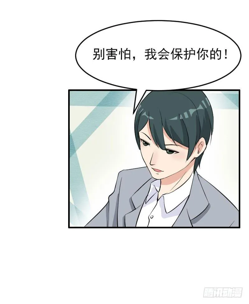 18话 第12页