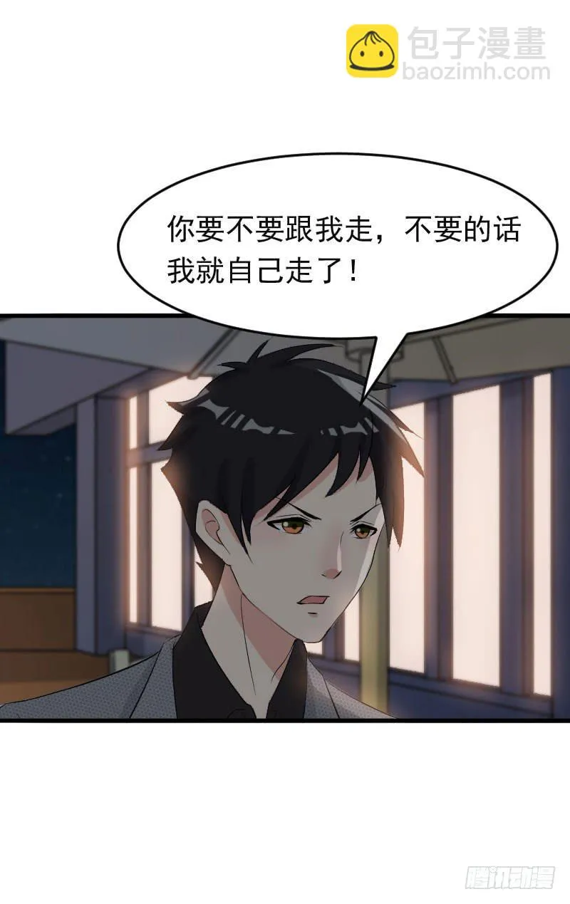 18话 第13页