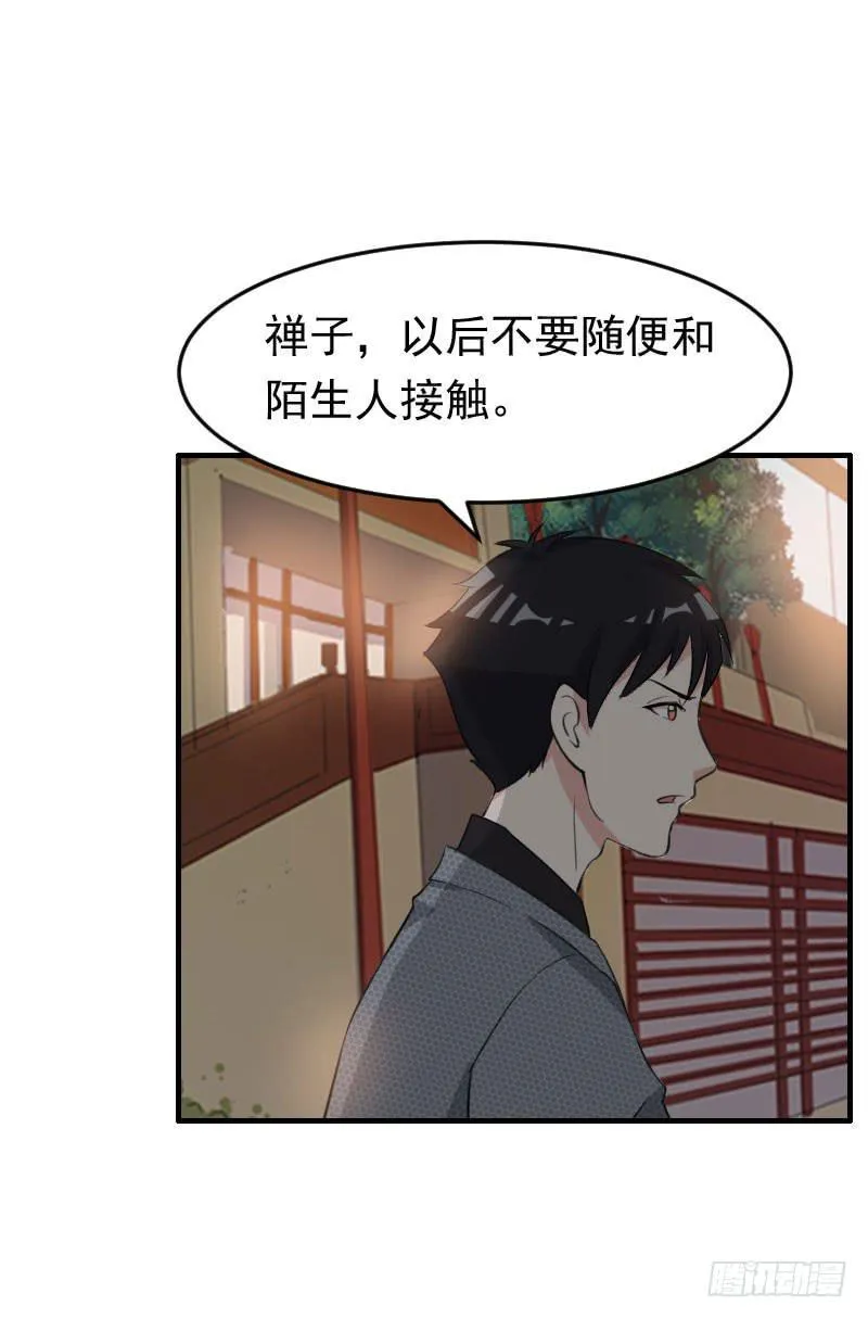 18话 第16页