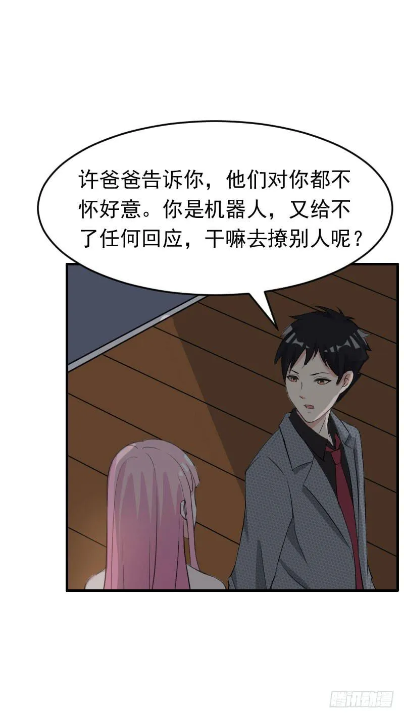 18话 第18页