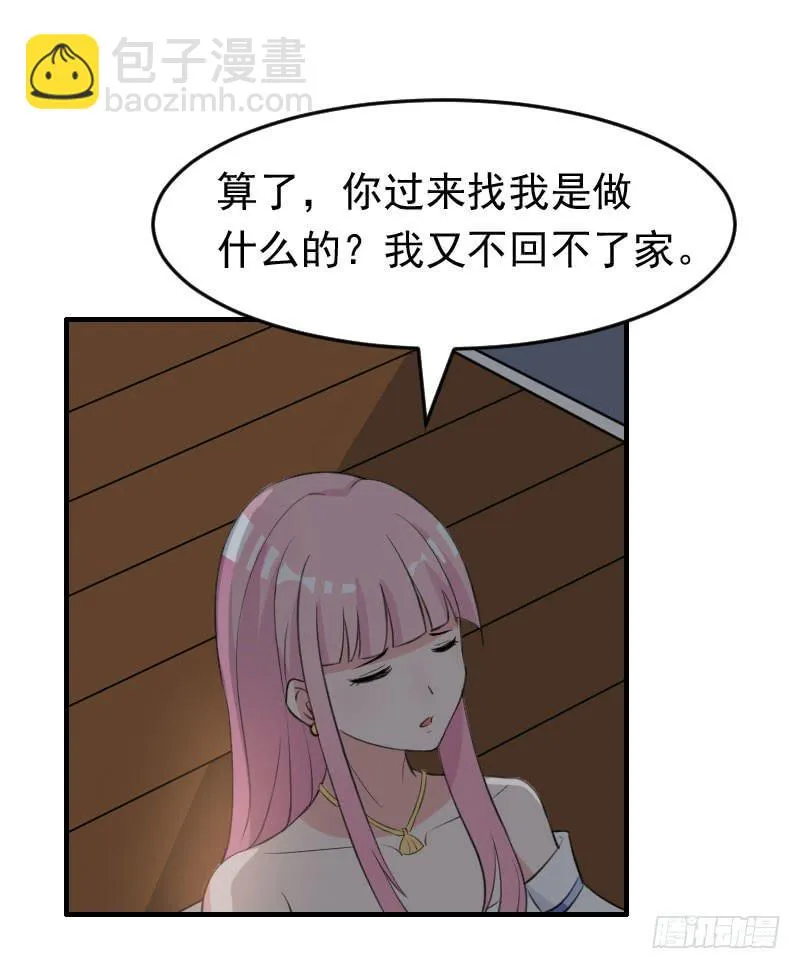 18话 第22页