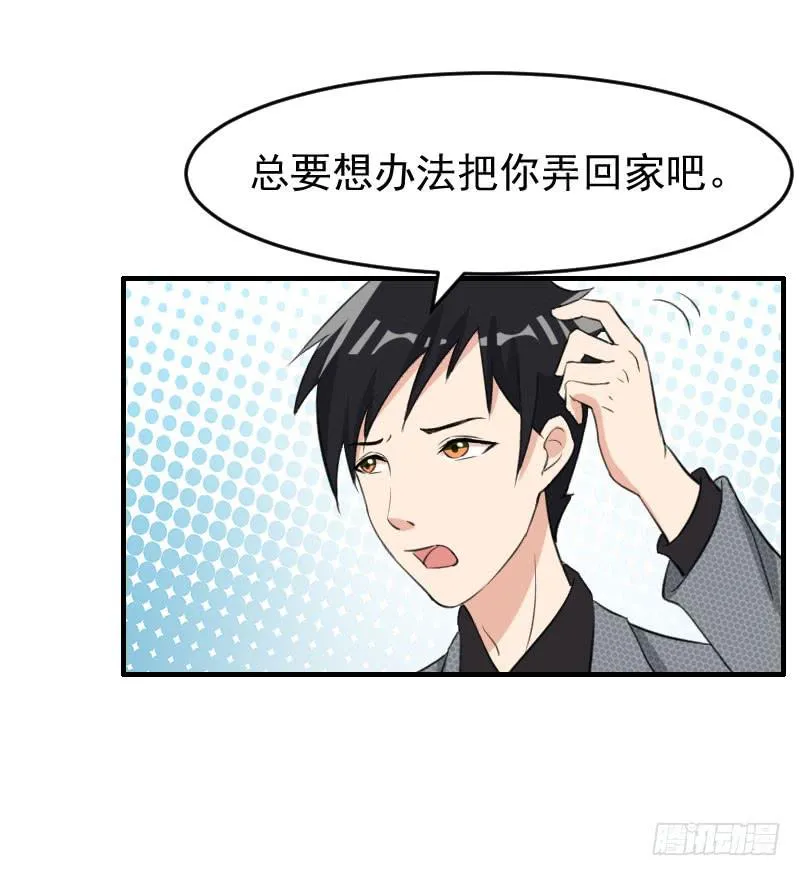 18话 第23页