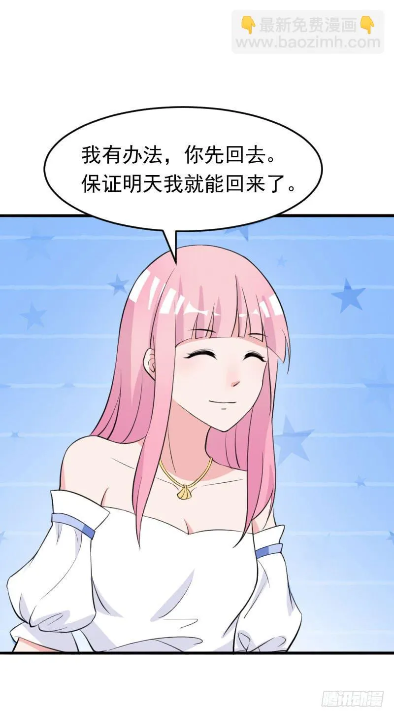18话 第24页