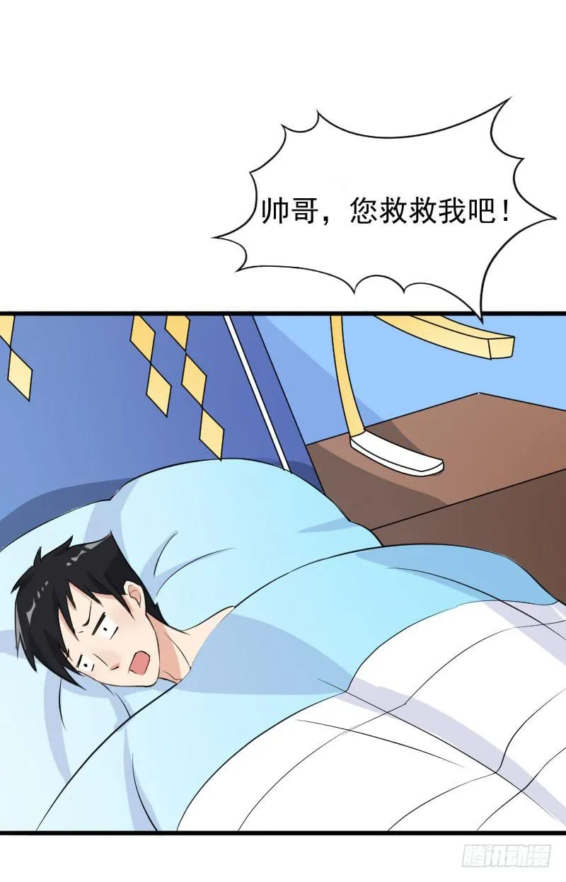 18话 第26页