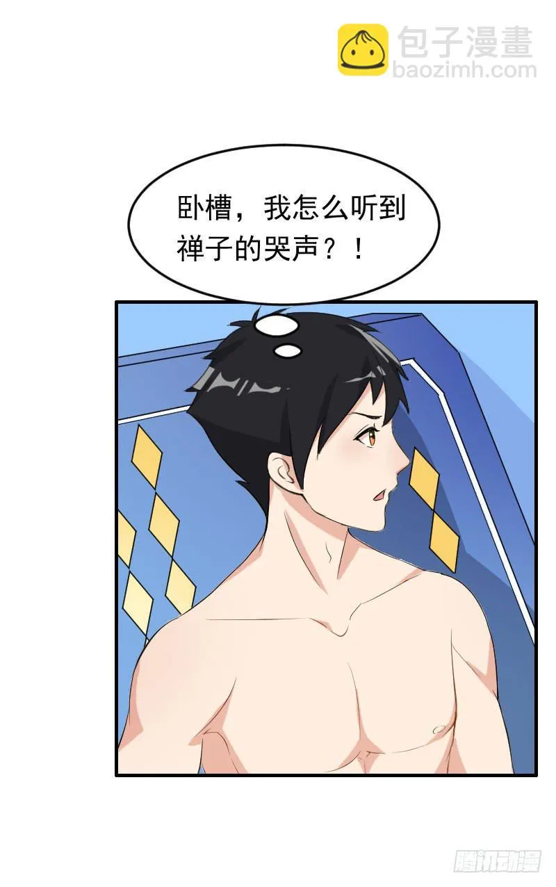 18话 第27页