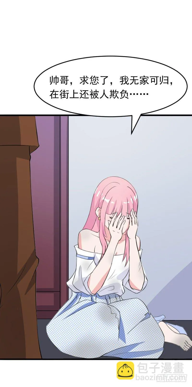 18话 第29页