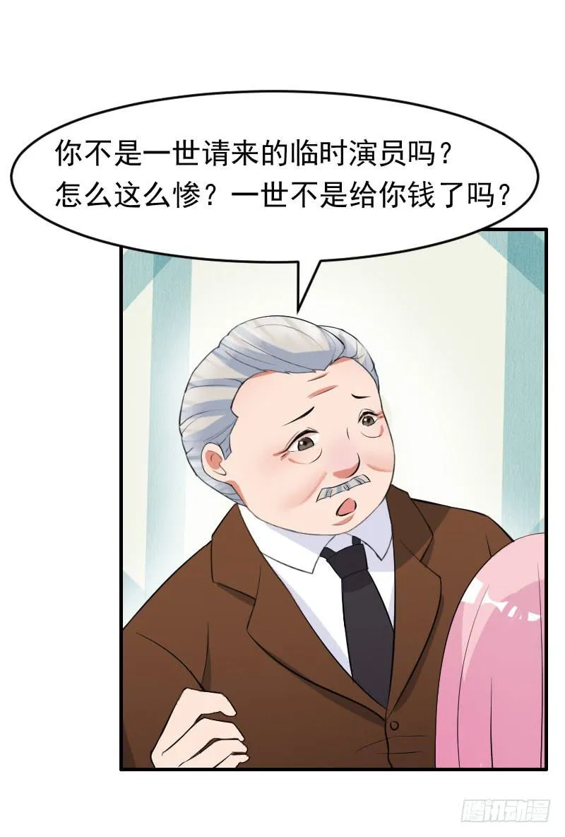 18话 第30页