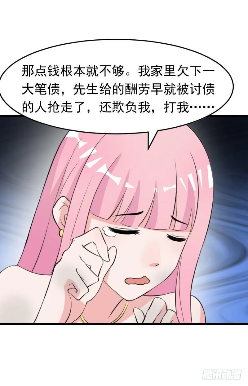 18话 第31页