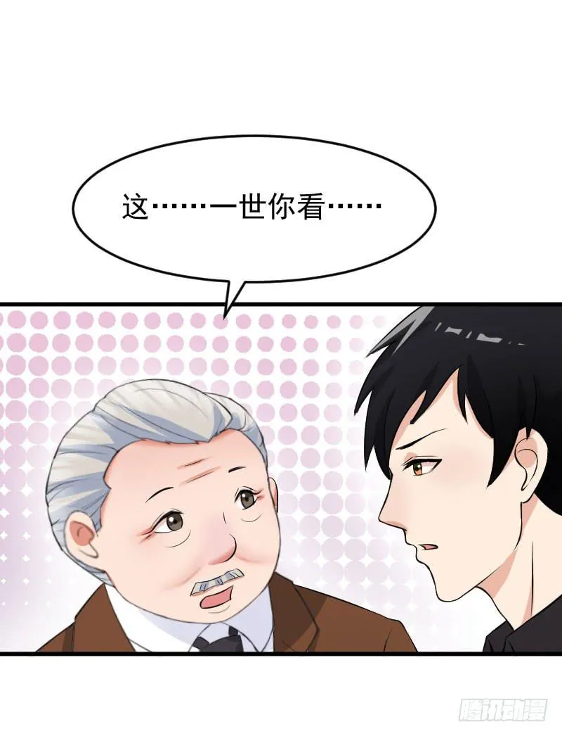 18话 第33页