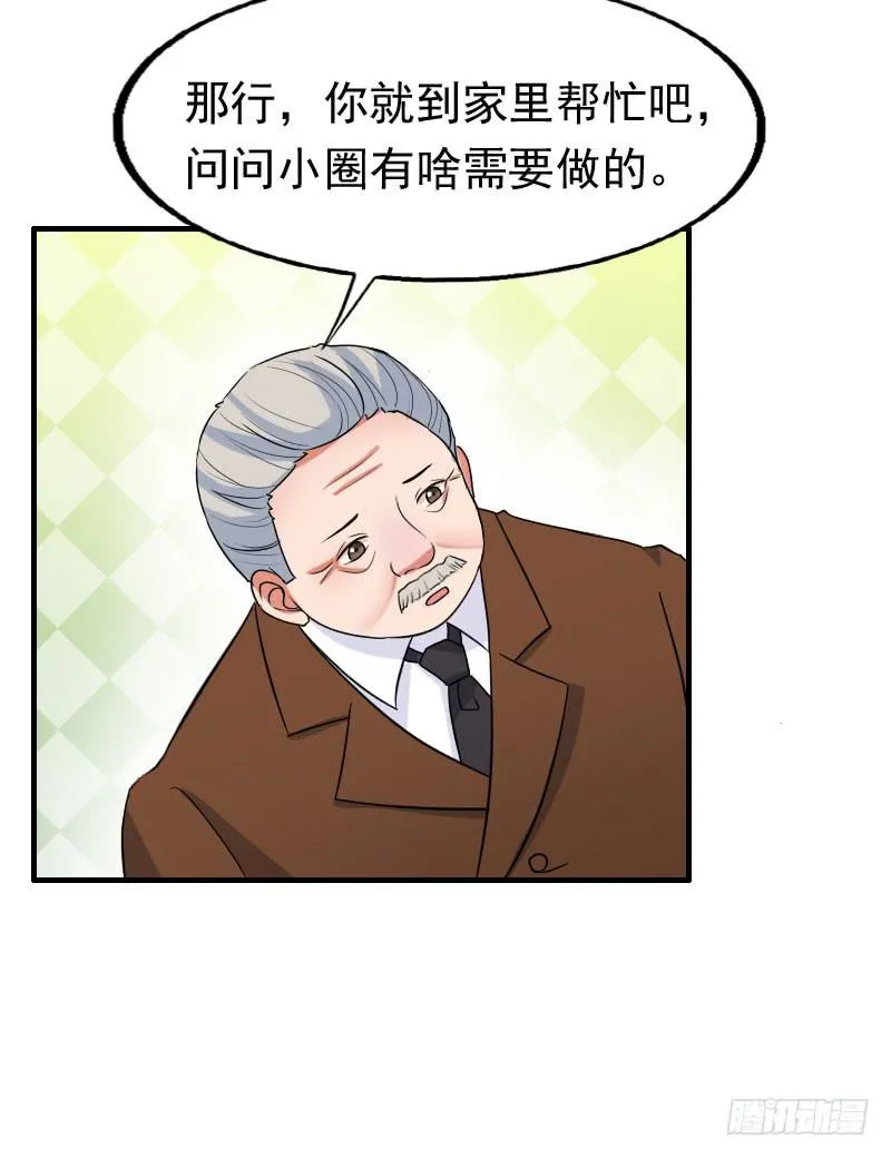 18话 第35页