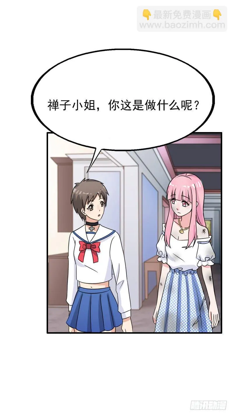 18话 第37页
