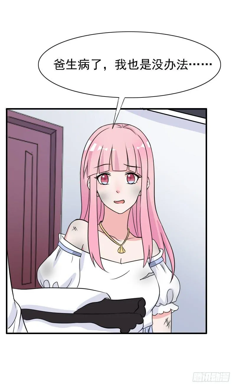 18话 第38页