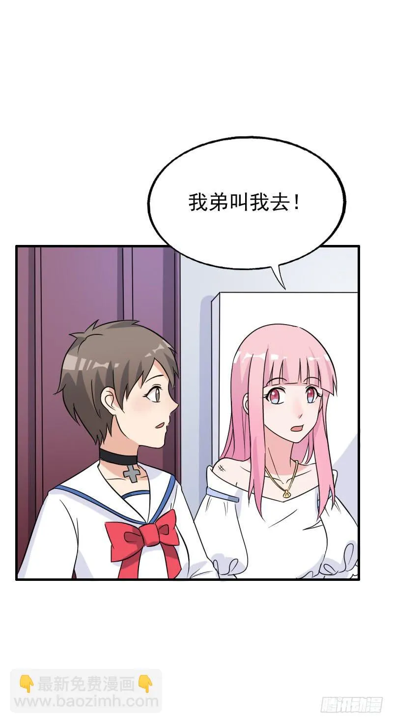 18话 第41页