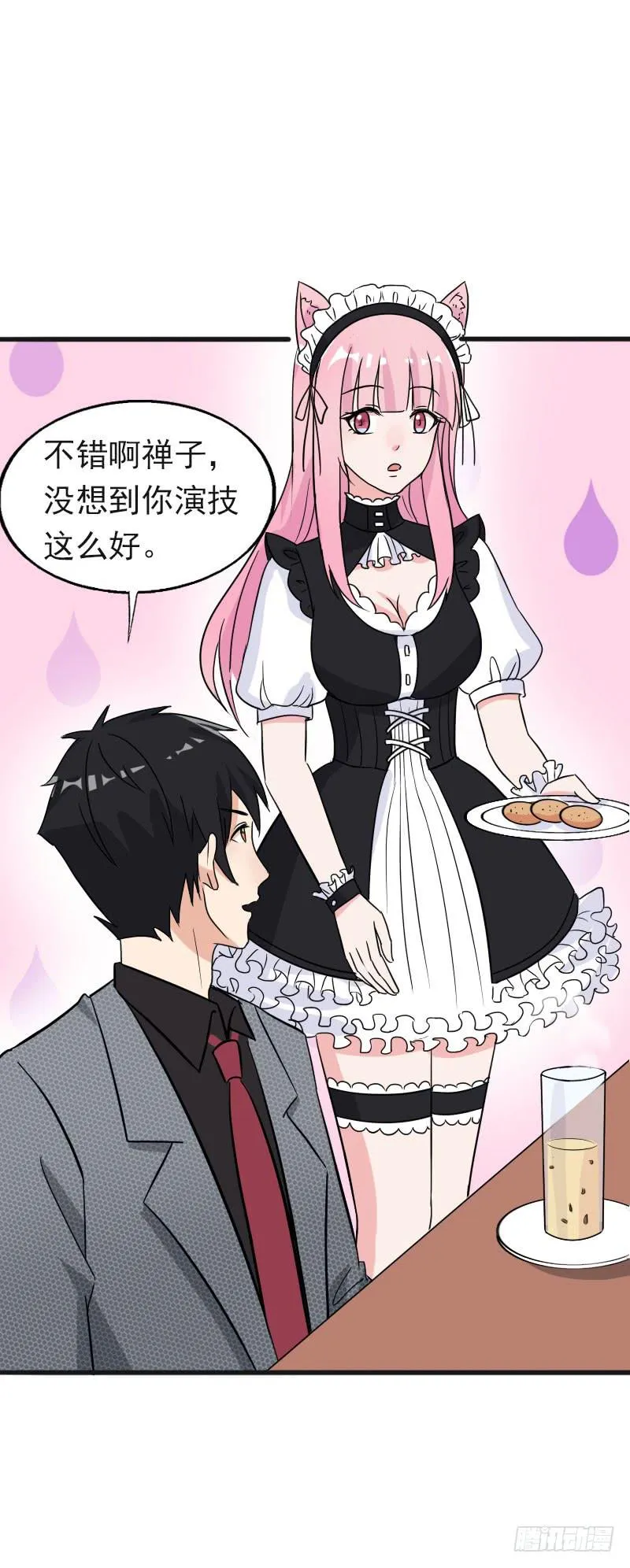 18话 第46页