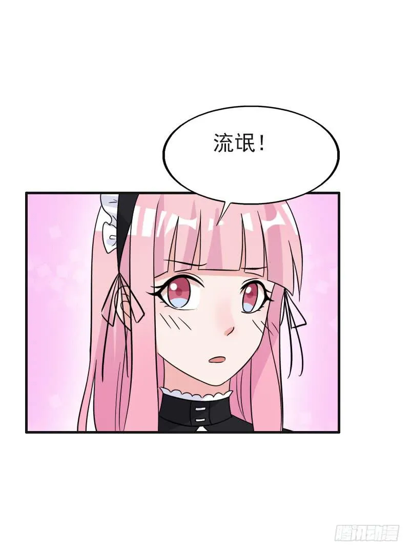 18话 第49页