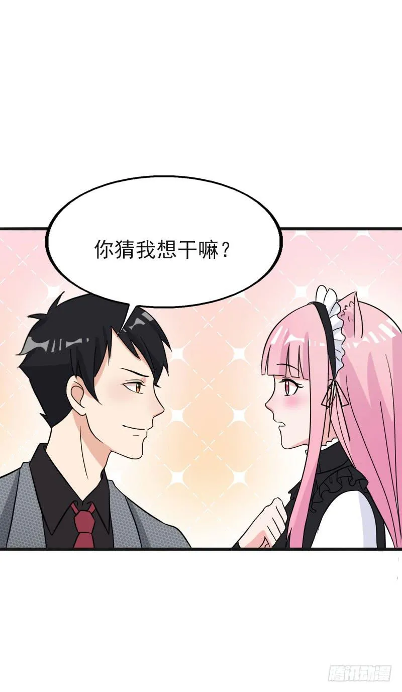 18话 第52页