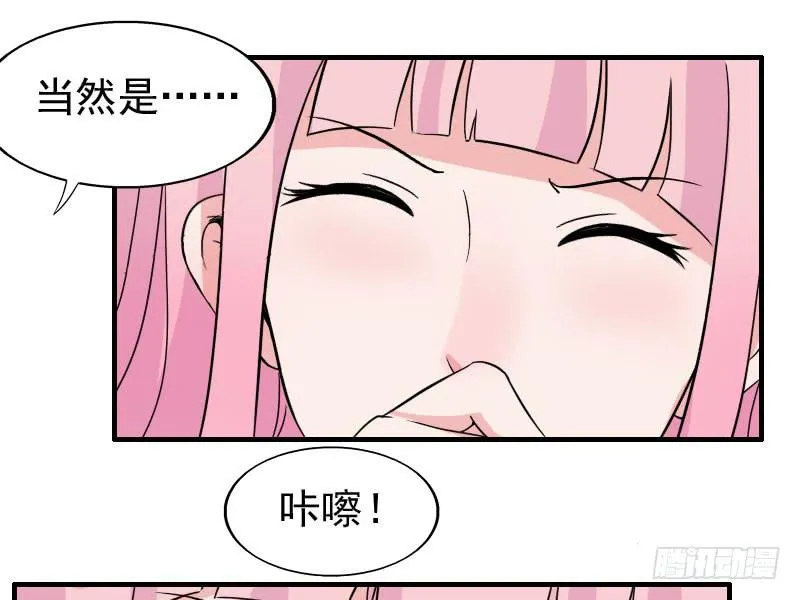 19话 第2页